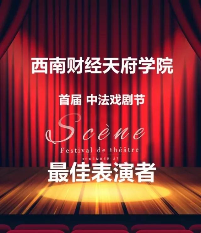 最佳表演奖投票开始啦!